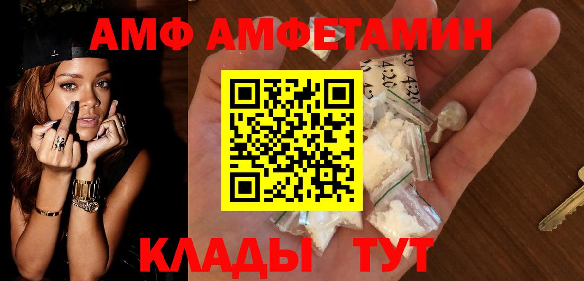 АМФЕТАМИН 97% Выборг