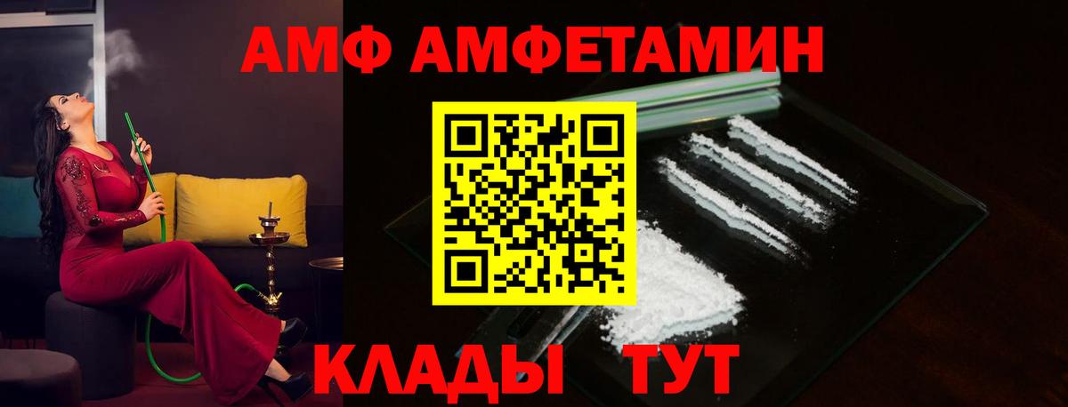 Амфетамин 97%  Вход с VPN  АМФЕТАМИН  Выборг 
