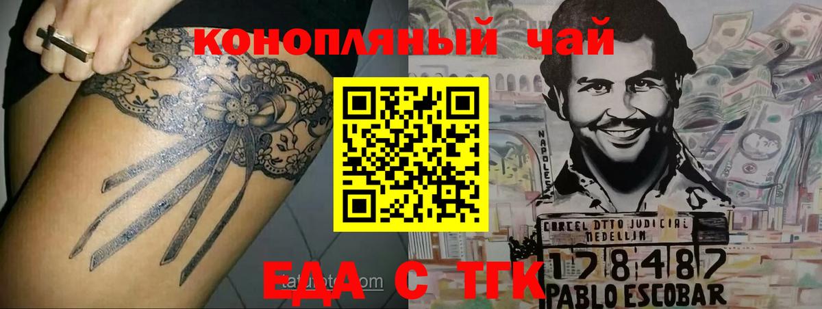 Еда ТГК марихуана  Вход с VPN  Выборг 