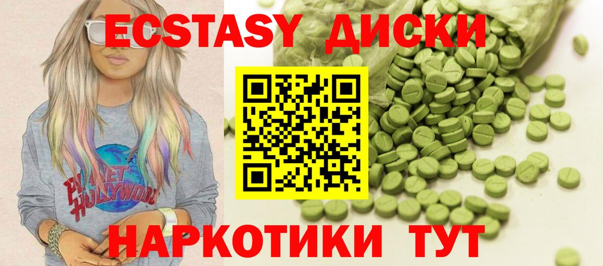 ЭКСТАЗИ 280 MDMA Выборг