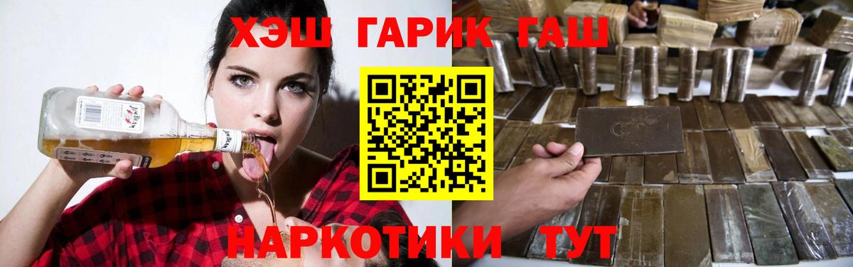 ГАШ гарик  ГАШИШ гарик  Выборг  Вход с VPN 