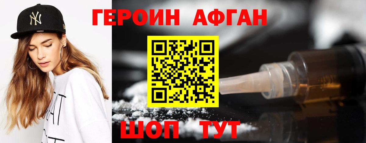 ГЕРОИН гречка Выборг