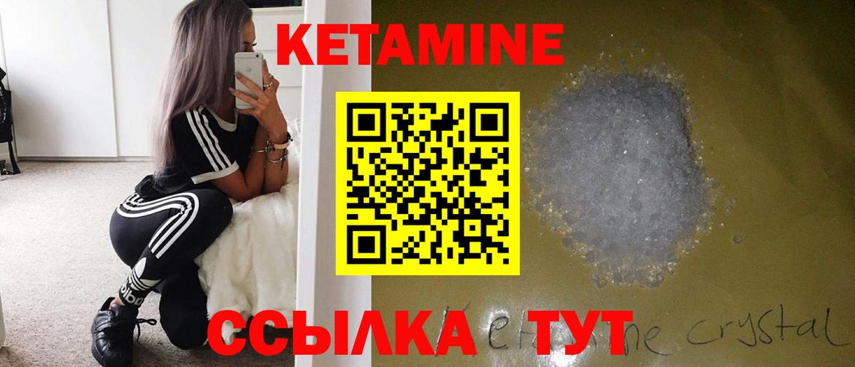 Кетамин ketamine Выборг