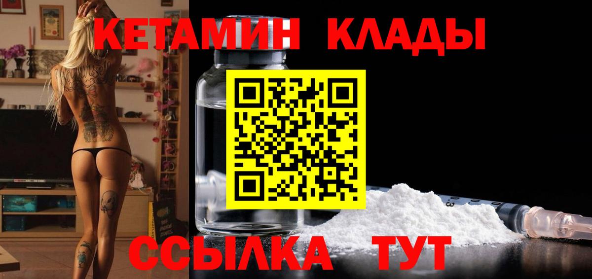 Выборг  КЕТАМИН ketamine  КЕТАМИН VHQ  Вход с VPN 