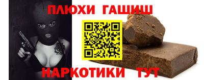 синтетический гашиш Кулебаки