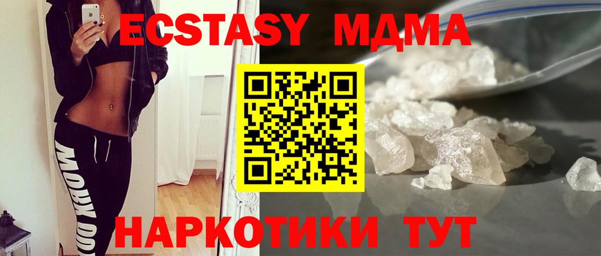 MDMA crystal Выборг