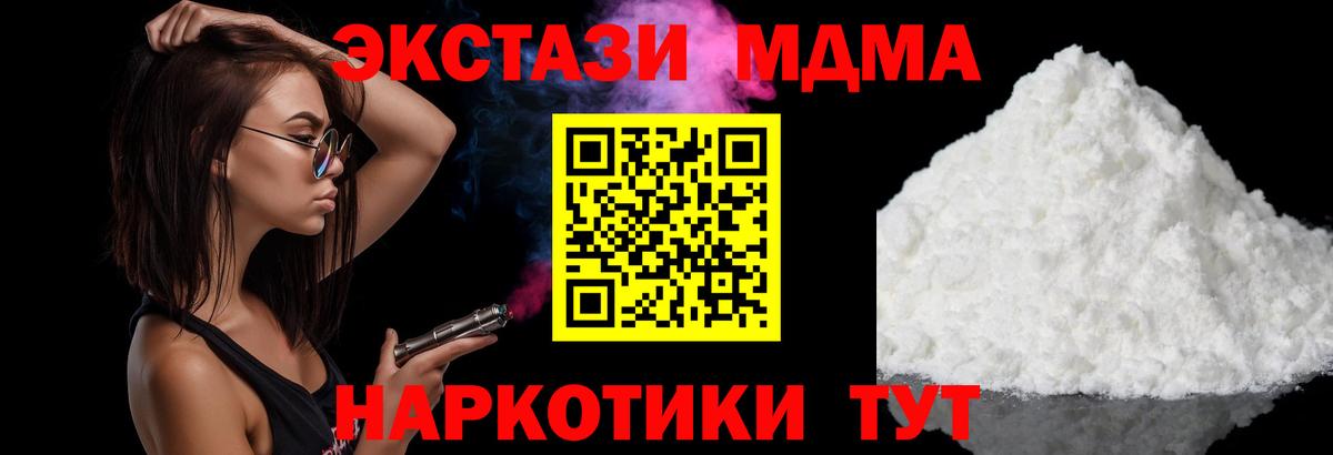 МДМА  МДМА молли  Вход с VPN  Выборг  MDMA crystal 