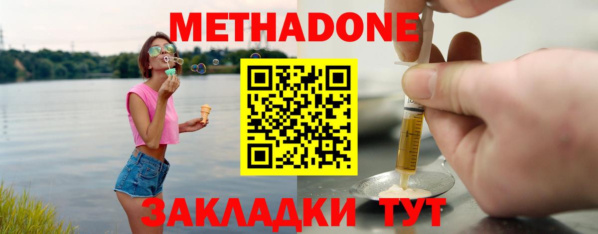 Выборг  МЕТАДОН methadone  Вход с VPN  ОМГ ОМГ вход  МЕТАДОН мёд 