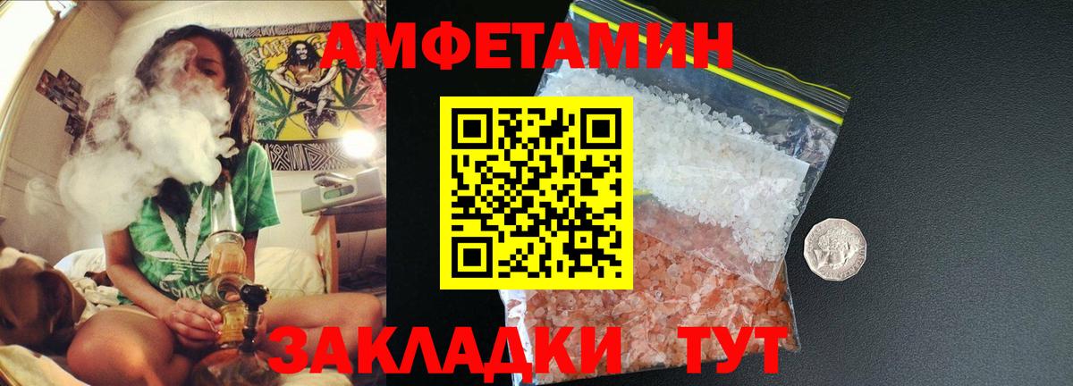 Первитин  Вход с VPN  Выборг  МЕТАМФЕТАМИН мет 
