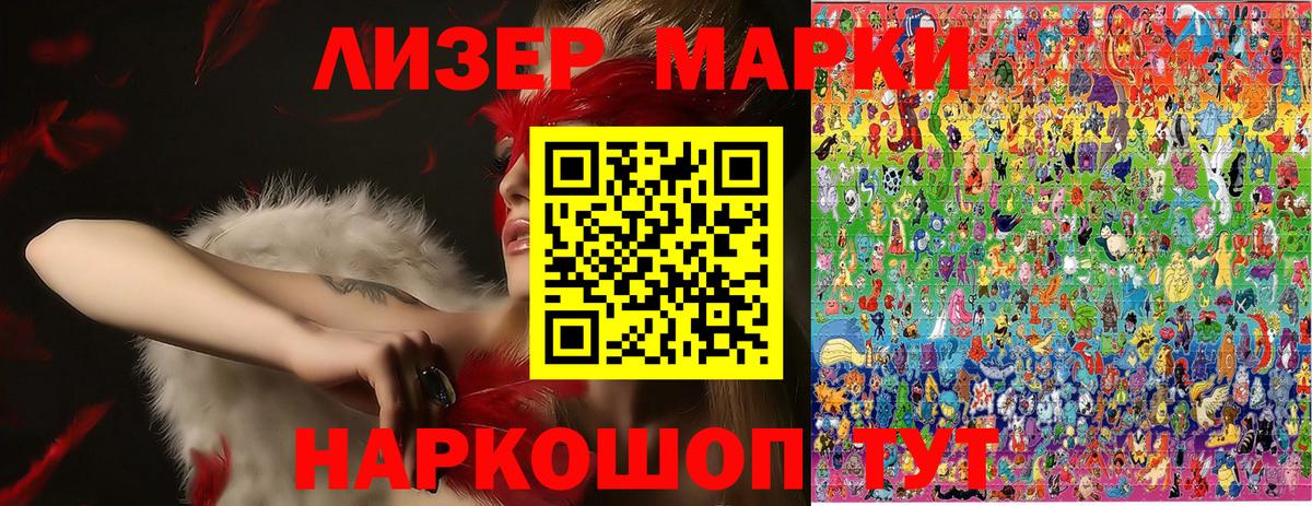 Марки NBOMe  Наркотические марки 1,5мг  Вход с VPN  Выборг 